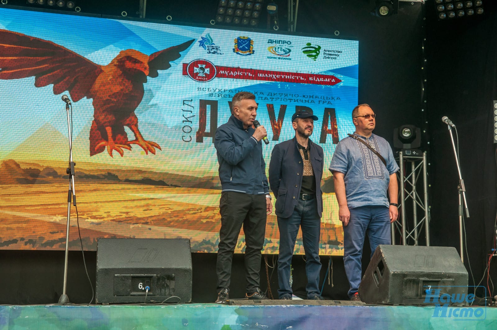 В Днепре открылся патриотический фестиваль «Джура-Самар-Фест». Новости Днепра