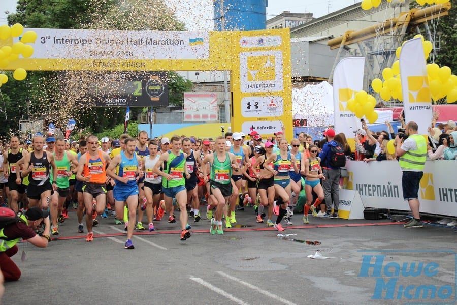 В Днепре стартовал Interpipe Dnipro Half Marathon. Новости Днепра