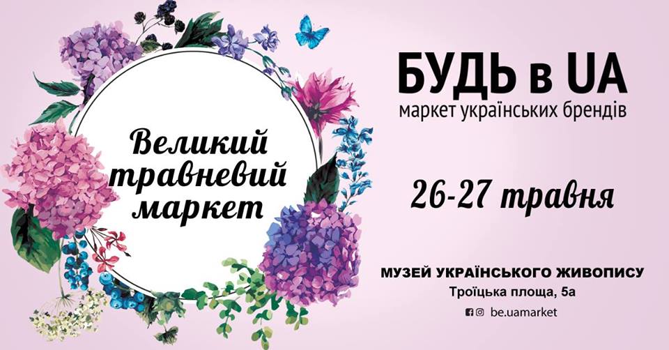 Афиша рекомендует: Куда сходить в Днепре сегодня, 26 мая. Новости Днепра