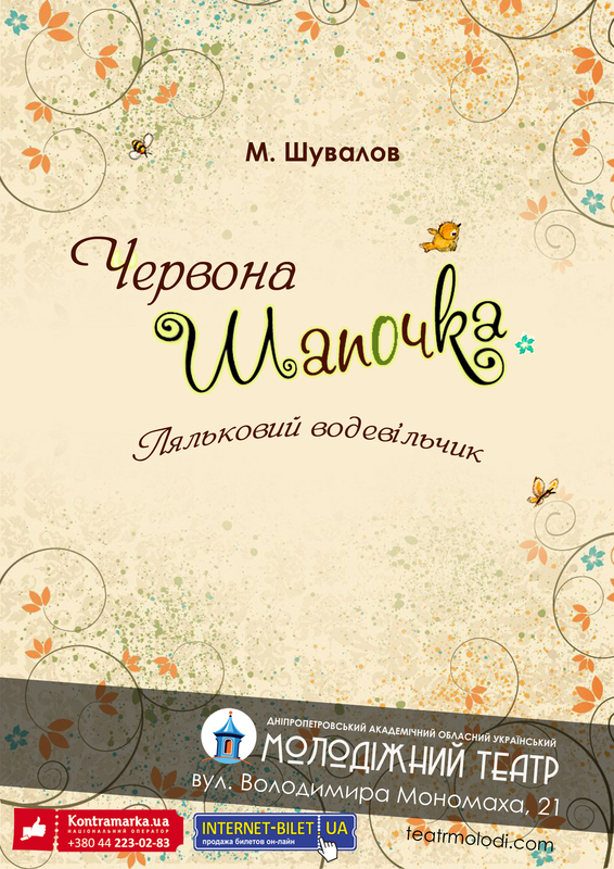 Анонс детских мероприятий в Днепре на неделю. Новости Днепра