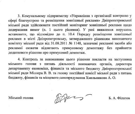 В Днепре продолжается борьба с "туристическим сепаратизмом". Новости Днепра