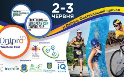 Завтра в Днепре установят рекорд для триатлона Украины. новости Днепра