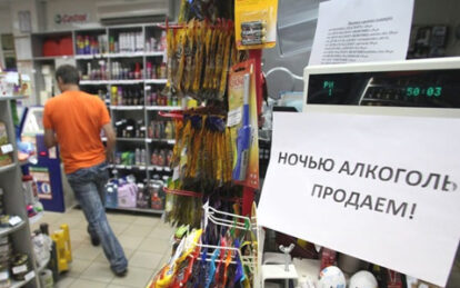 В Днепре ночных продавцов алкоголя проверит "хаотичная инспекция". Новости Днепра