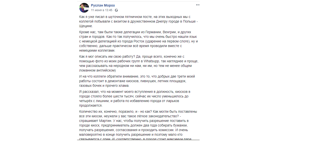 Европейцы шокированы количеством киосков в Днепре. Новости Днепра