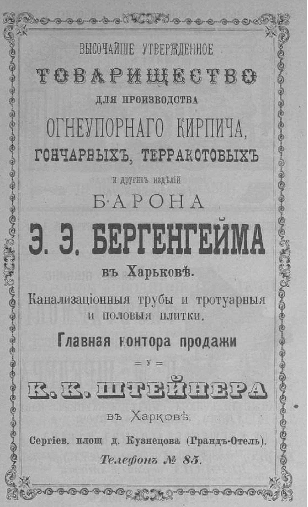 Экскурсовод из Днепра нашел уникальную плиту. Новости Днепра