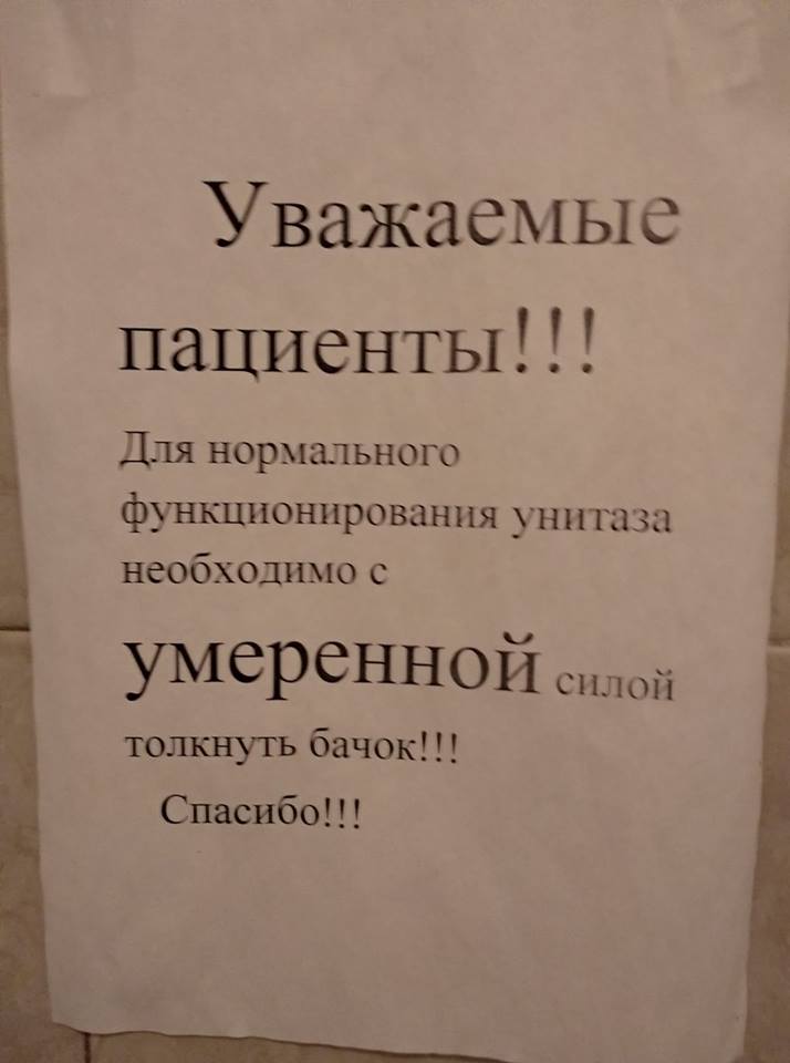 Толкнуть бочок: как “развиваются” технологии в центре кардиологии в Днепре. Новости Днепра