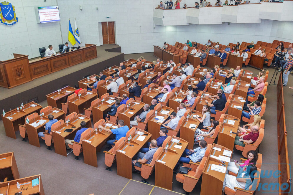 Какие важные решения приняли на последней летней сессии Днепра. новости Днепра