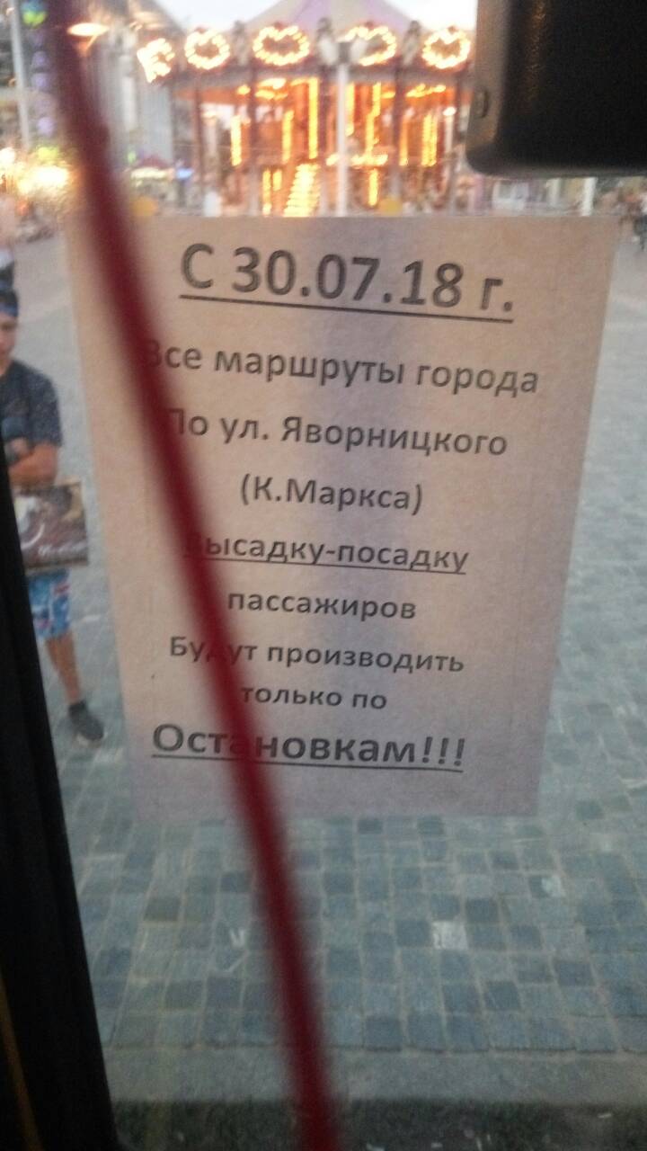 Маршрутчикам Днепра запретили тормозить "у каждого столба". Новости Днепра
