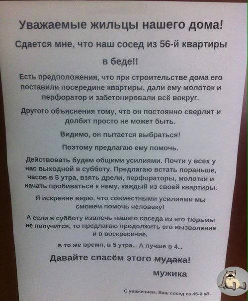 Ваш сосед тоже не расстается с дрелью и молотком? В Днепре нашли способ борьбы. новости Днепра