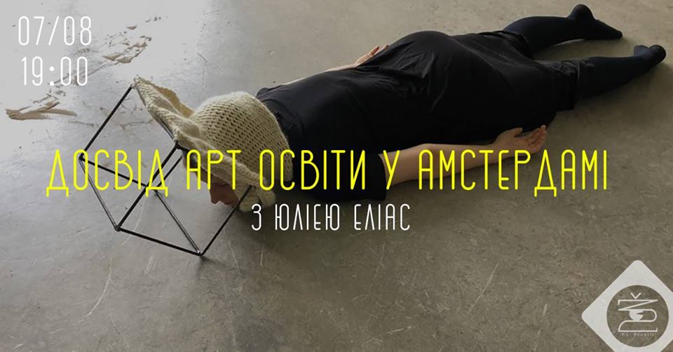 Куда пойти в Днепре сегодня, 7 августа. Новости Днепра