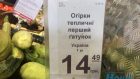 В Днепре взлетели цены на огурцы: 15 - это не предел. новости Днепра
