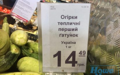 В Днепре взлетели цены на огурцы: 15 - это не предел. новости Днепра