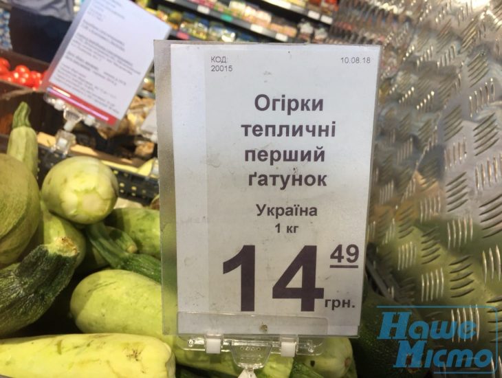 В Днепре взлетели цены на огурцы: 15 - это не предел. новости Днепра