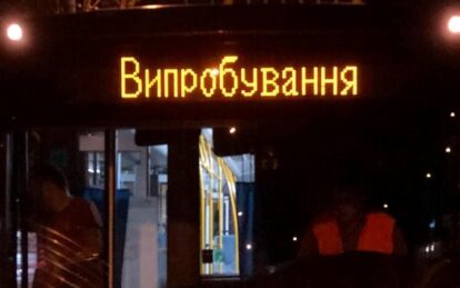 По ночному Днепру – на новом троллейбусе: испытания маршрута на Сокол (видео). новости Днепра