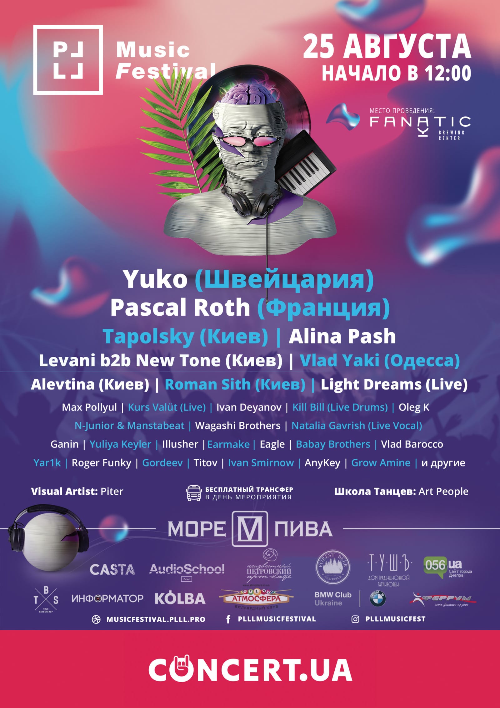 Тонны музыки, драйва и веселья: В Днепре пройдет PLLL Music Festival. Новости Днепра