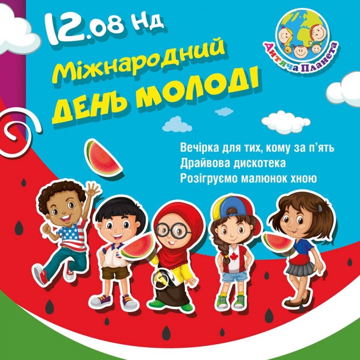 Детские мероприятия в Днепре: лучшее на выходные. Новости Днепра