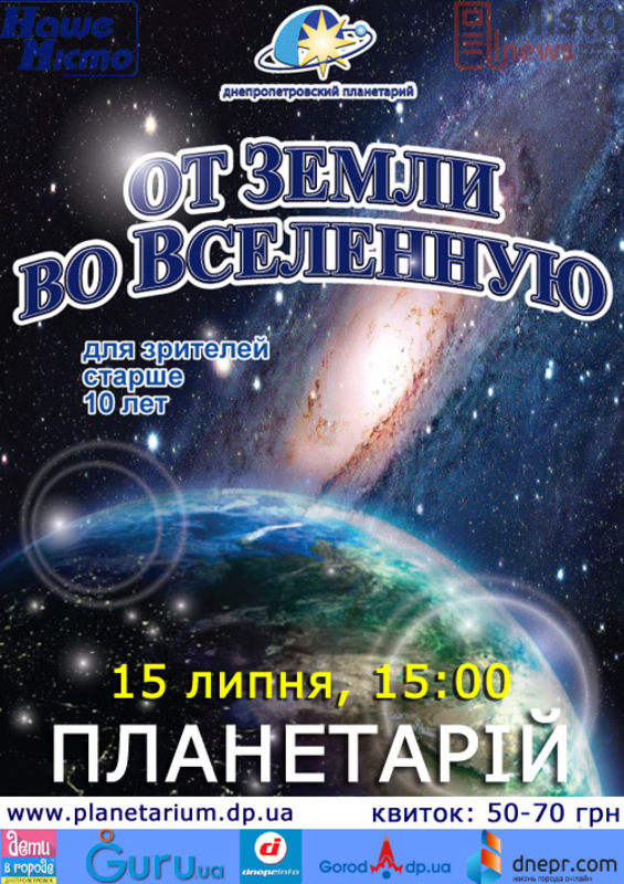 Детские мероприятия в Днепре: лучшее на выходные. Новости Днепра