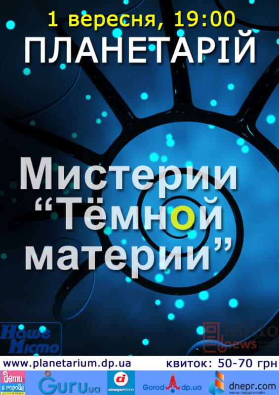 Куда пойти в Днепре сегодня, 1 сентября. Новости Днепра