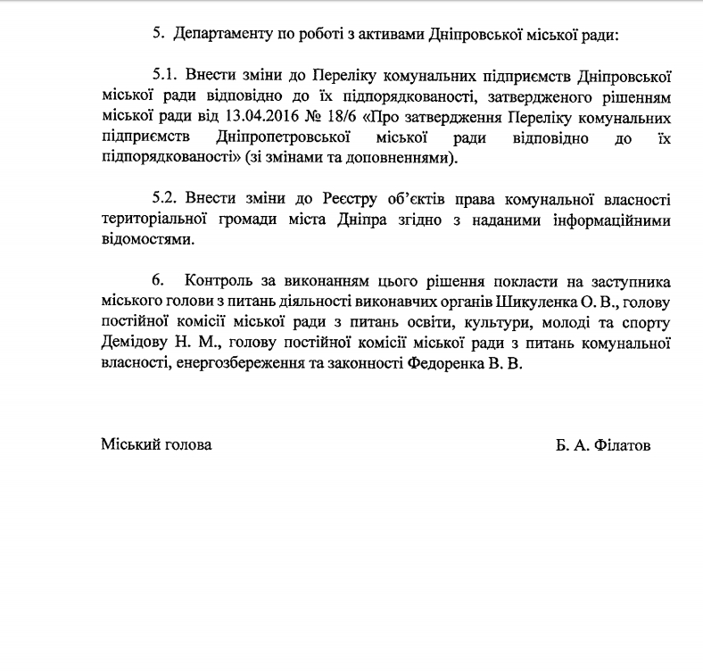 В честь знаменитого днепрянина в городе откроют школу искусств. Новости Днепра