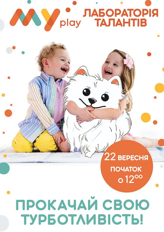 Куда пойти в Днепре сегодня, 22 сентября. Новости Днепра