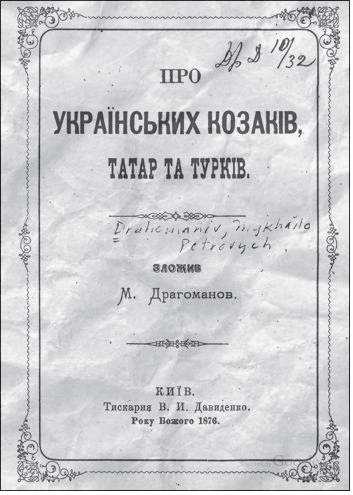 Історія Дніпра: український космополіт. Новости Днепра