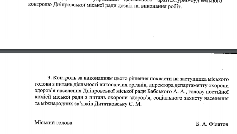 В Днепре капитально отремонтируют одну из главных больниц города. Новости Днепра