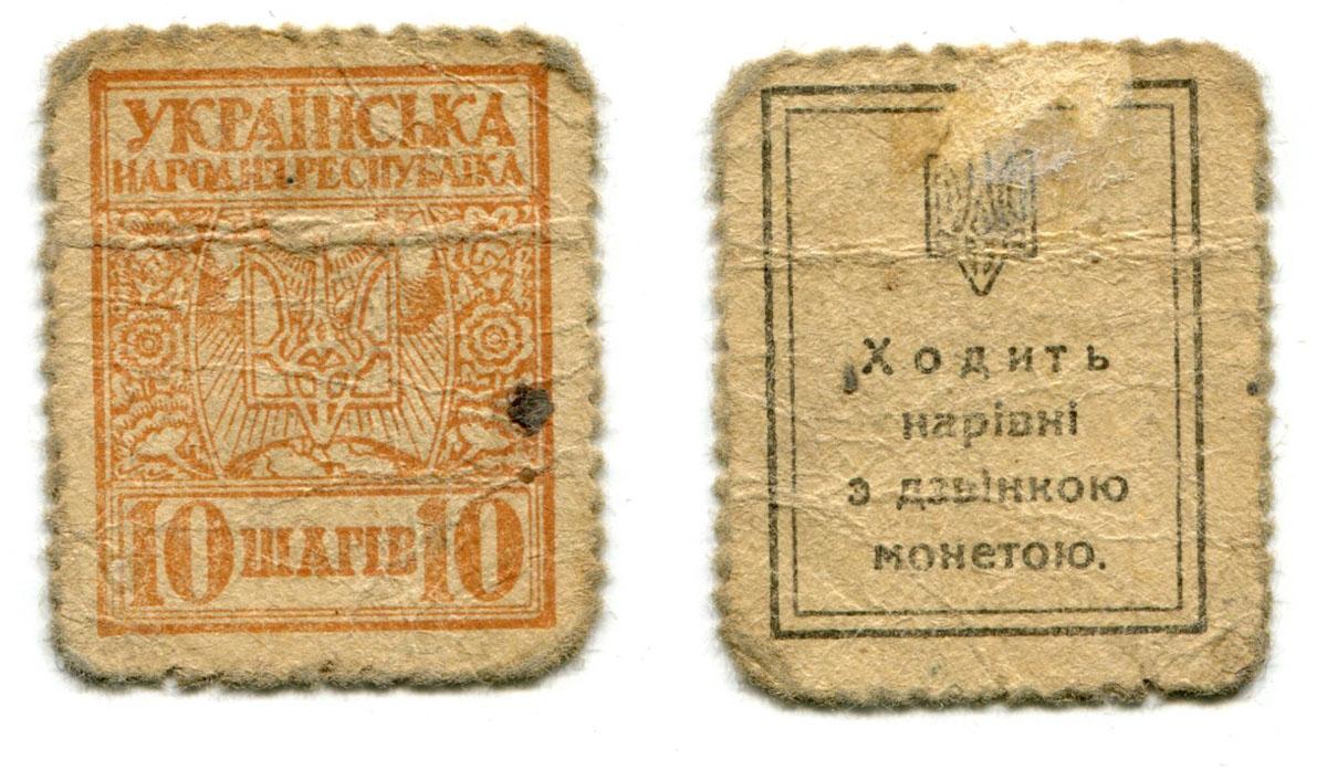 Днепрян приглашают отметить 100-летие почтовой марки. Новости Днепра