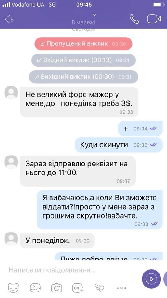 Афера года: от имени главы облсовета Днепра работали онлайн-вымогатели. Новости Днепра