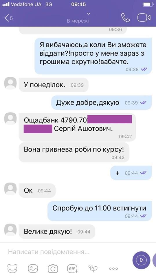 Афера года: от имени главы облсовета Днепра работали онлайн-вымогатели. Новости Днепра