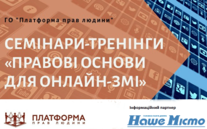Київські юристи збирають журналістів у Дніпрі. Новости Днепра