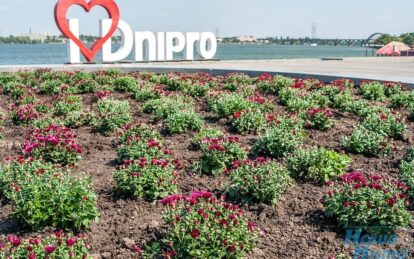 За что вы любите Днепр. Новости Днепра