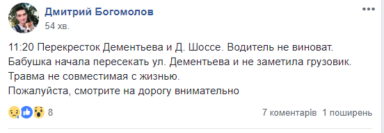 Смертельное ДТП в Днепре: пенсионерку переехал грузовик. Новости Днепра