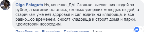 Зам мэра рассказал где и когда появится крематорий в Днепре (эксклюзив). Новости Днепра