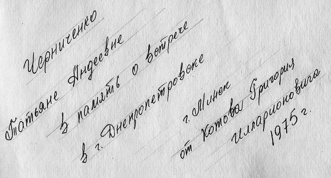 "Места, где замирают сердца" - история Днепра в одном альбоме. Новости Днепра