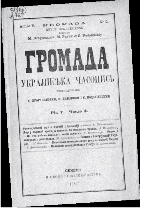 Історія Дніпра: український космополіт. Новости Днепра