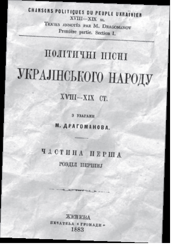 Історія Дніпра: український космополіт. Новости Днепра