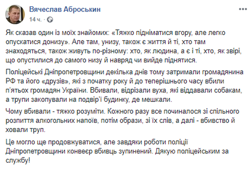 Кладбище серийного убийцы: под Днепром на огороде подозреваемого нашли еще 4 трупа (фото). Новости Днепра