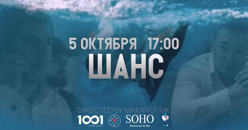 Куда пойти в Днепре сегодня, 5 октября. Новости Днепра