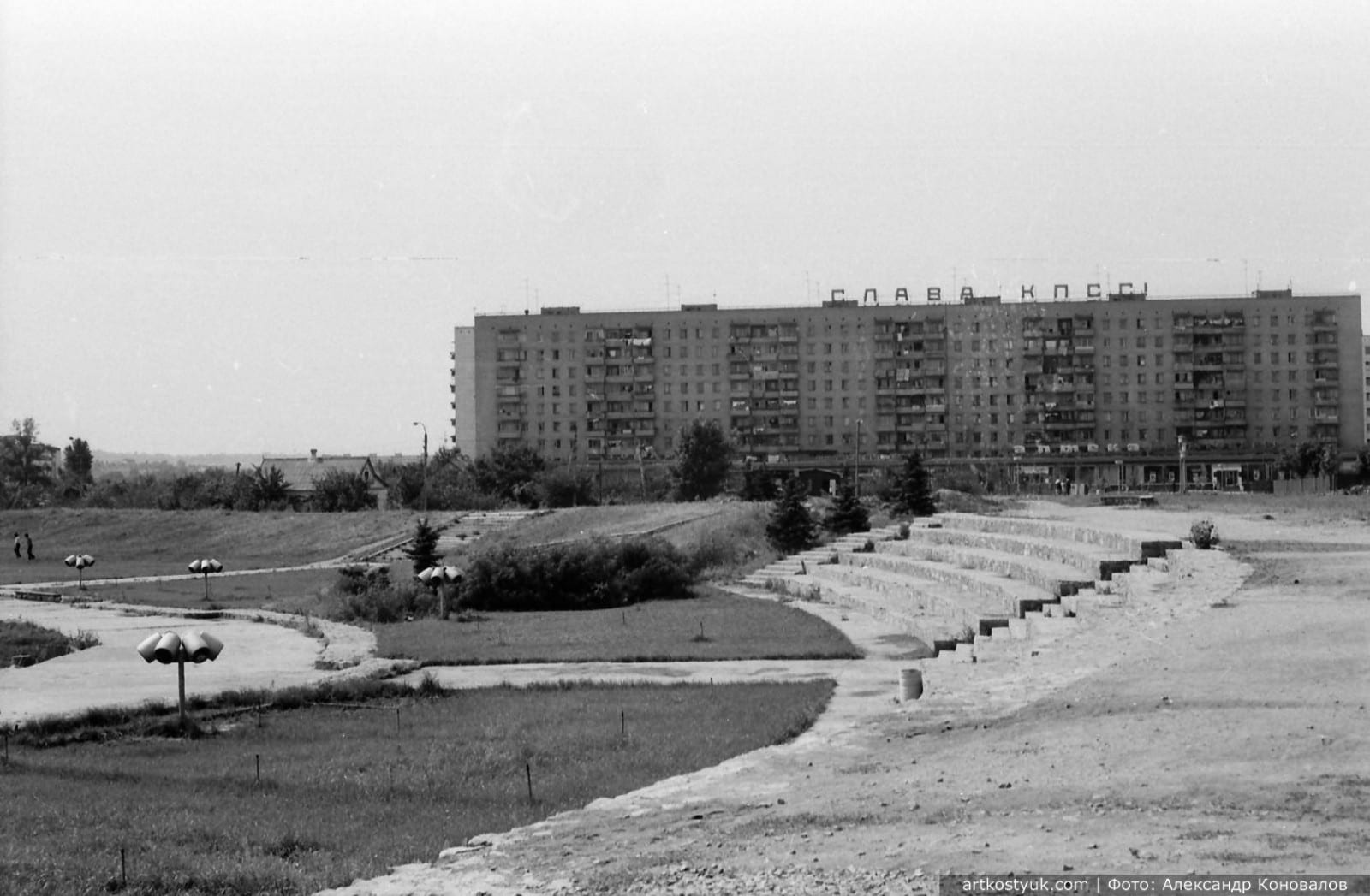 Высотки, Кайдакский мост и фонтан: история ж/м Красный Камень в 80-е. Новости Днепра