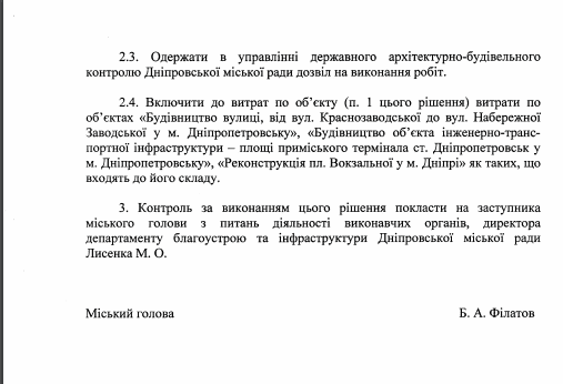 Новая улица и пересадочный узел: как в Днепре реконструируют Вокзальную площадь. Новости Днепра