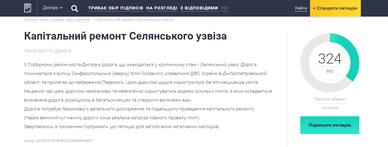 Дорога опасна для днепрян: в Днепре просят отремонтировать Крестьянский спуск. Новости Днепра 