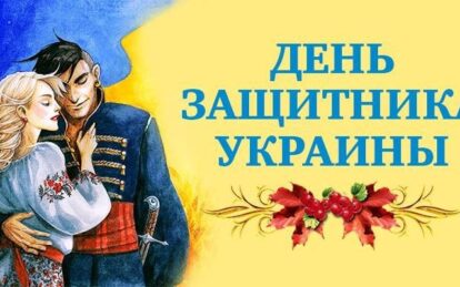 Что будет происходить в Днепре в День Защитника Украины. Новости Днепра