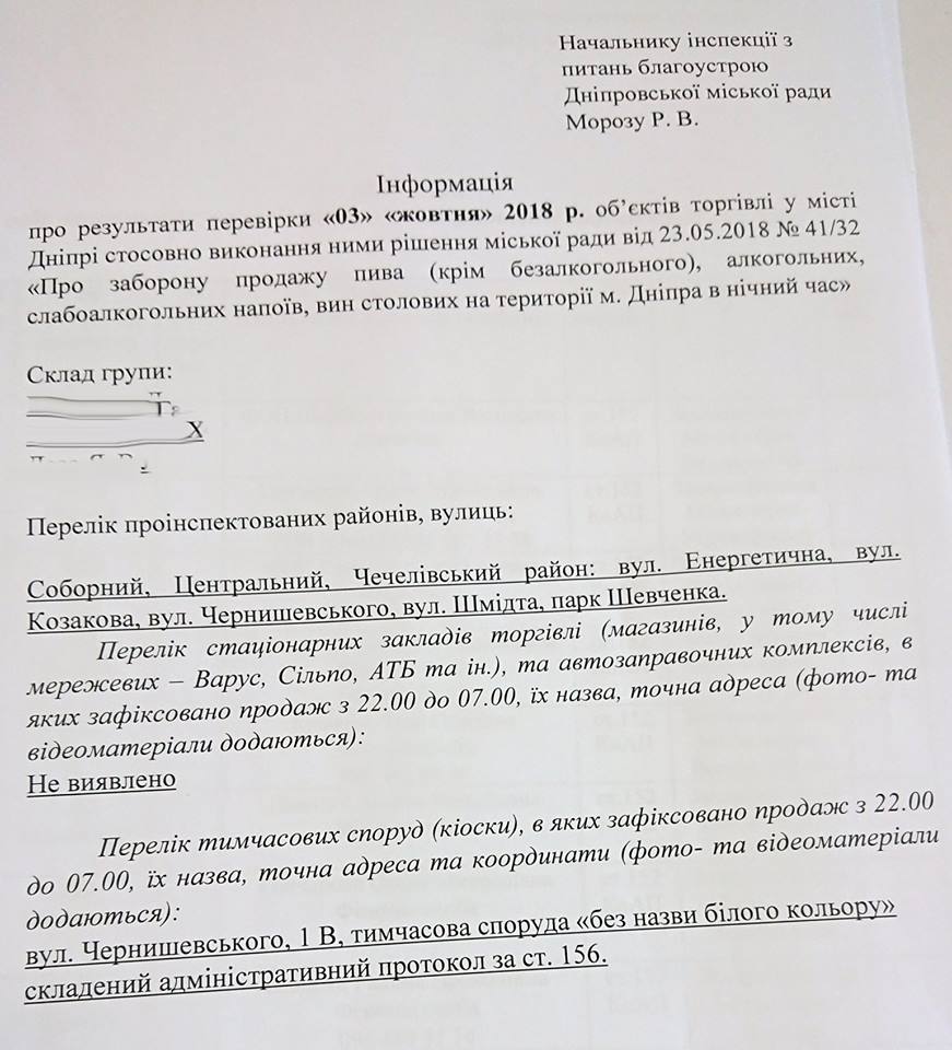 На заправках Днепра ограничили продажу алкоголя ночью: результаты рейдов. Новости Днепра