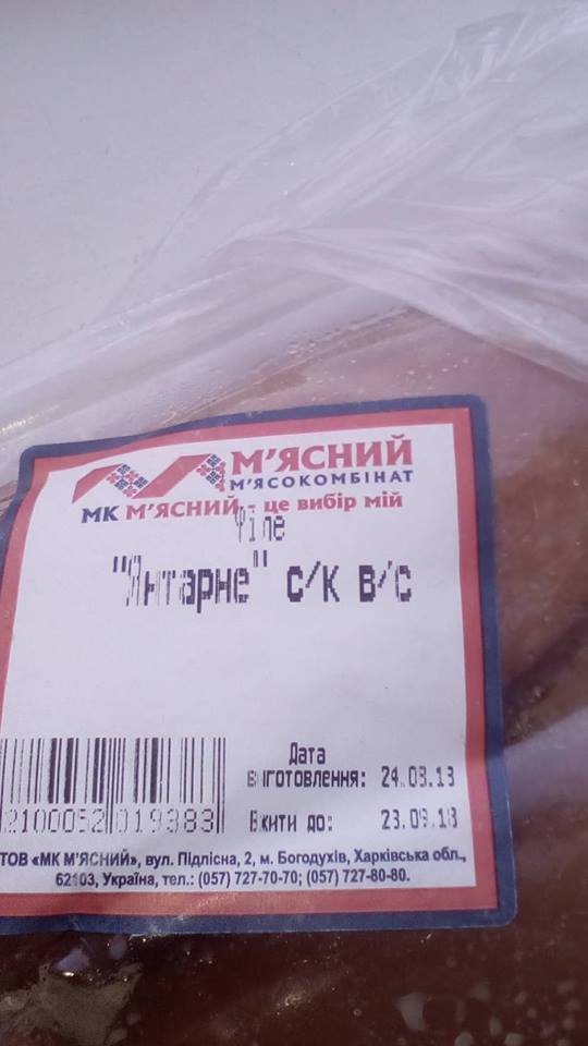 Проверяйте сроки годности: в новом магазине днепрянам продают тухлое мясо. Новости Днепра