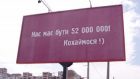 «Красота или уродство?» Как относятся днепряне к наружной рекламе (СОЦ опрос)