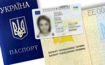 Как в Днепре обменять паспорт- книжечку на ID-карту. Новости Днепра