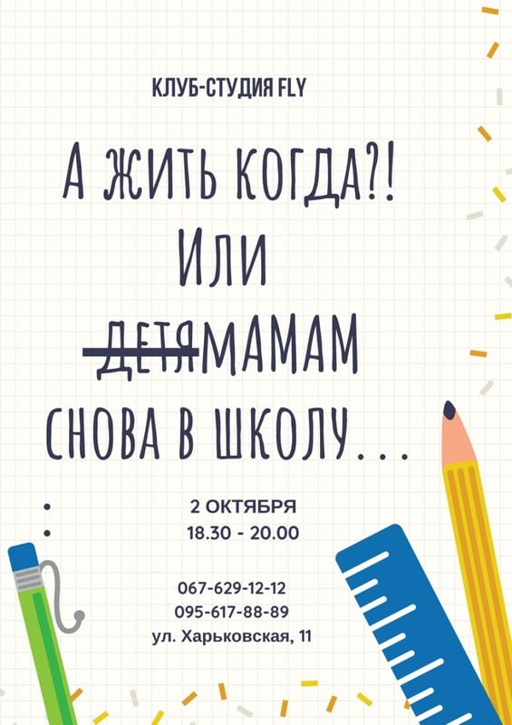 Куда пойти в Днепре сегодня, 2 октября. Новости Днепра