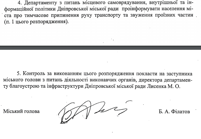 В Днепре перекрыли Новый мост на два дня. Причины. Новости Днепра