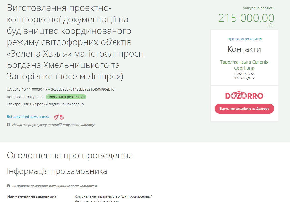 На пяти главных улицах Днепра появится "Зеленая волна". Новости Днепра