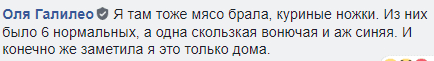 Проверяйте сроки годности: в новом магазине днепрянам продают тухлое мясо. Новости Днепра